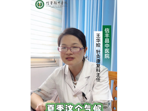 夏季容易急躁心烦？试试这三个穴位